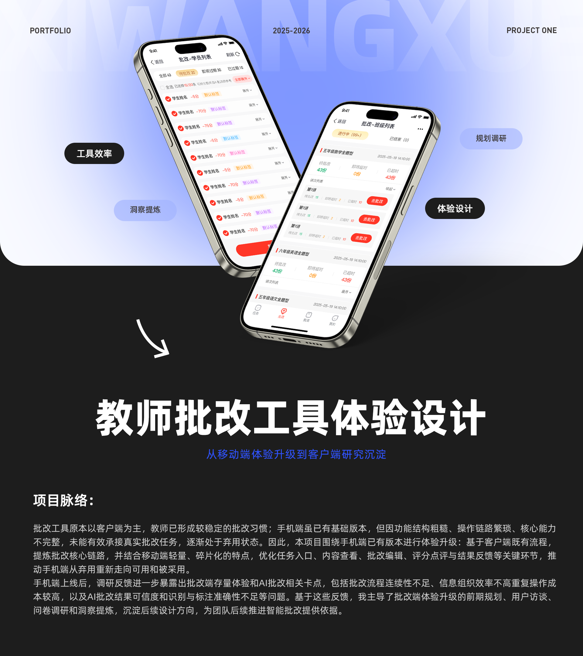 B端体验设计画板 1