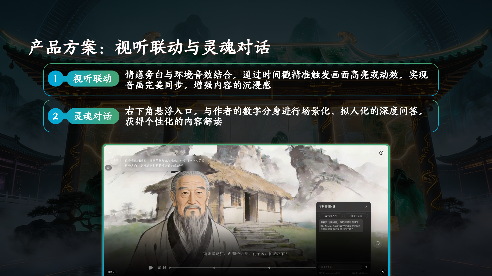 卷里寻踪画板 10