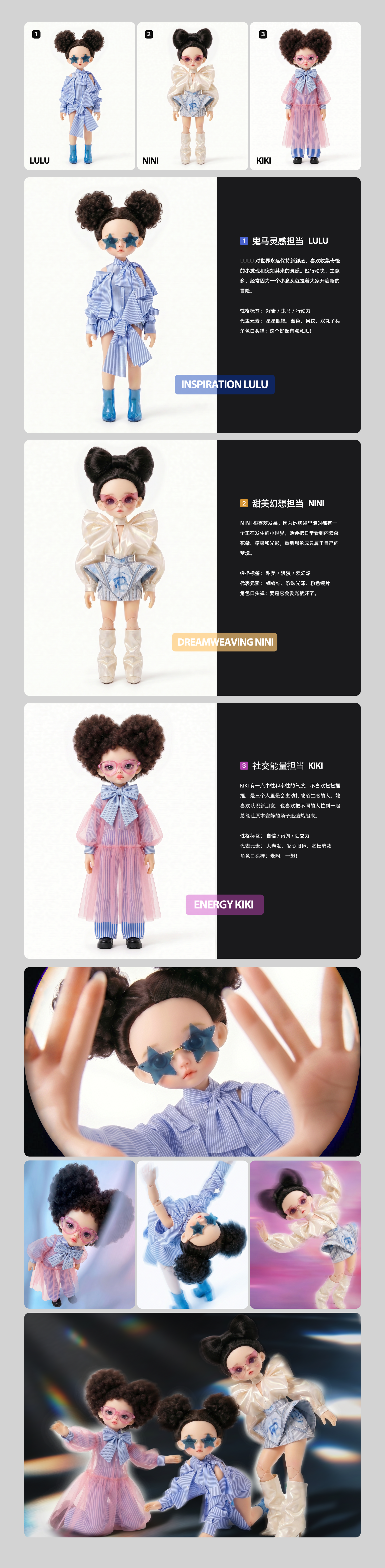 IP角色设计完整作品