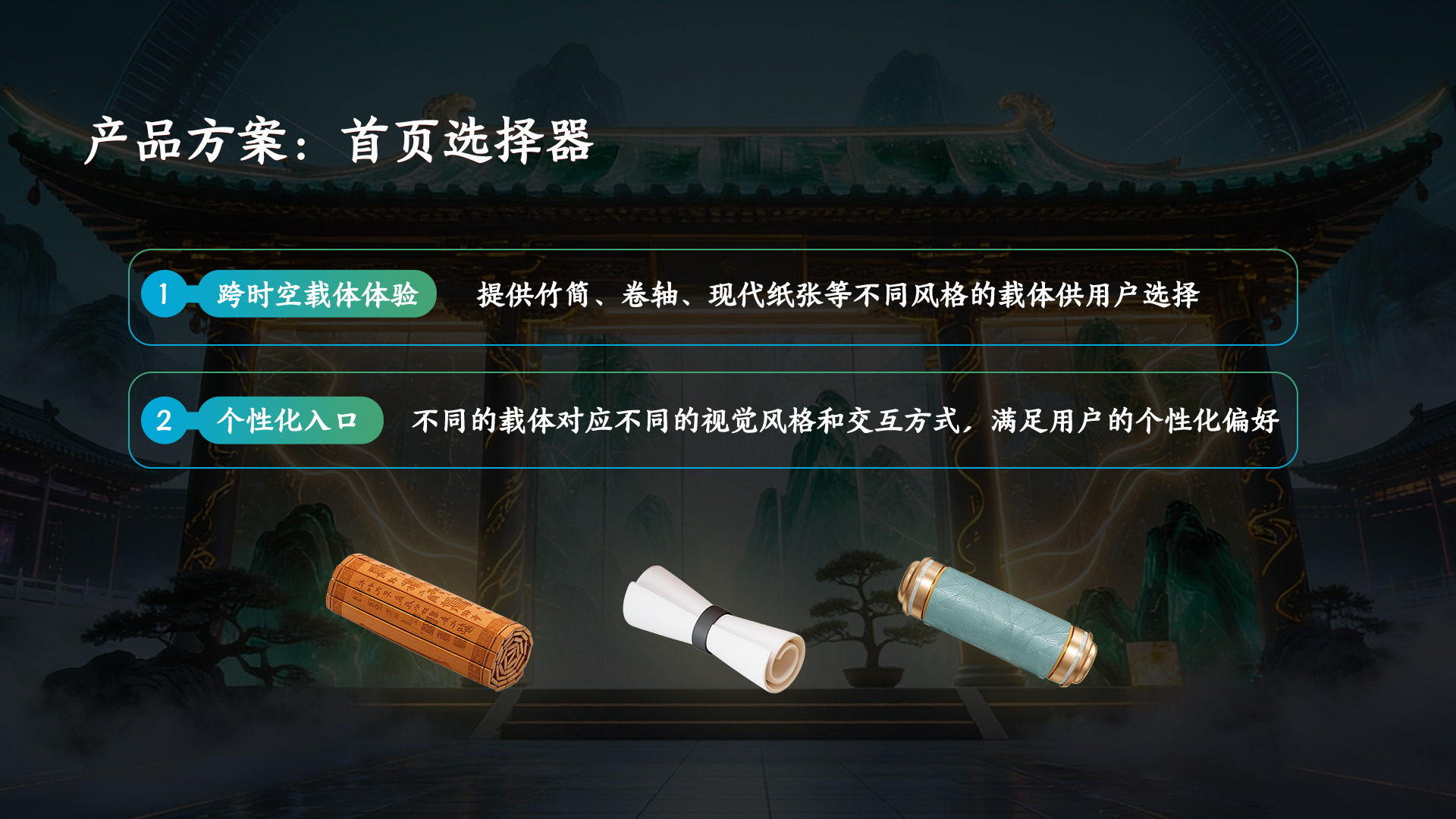 卷里寻踪画板 8