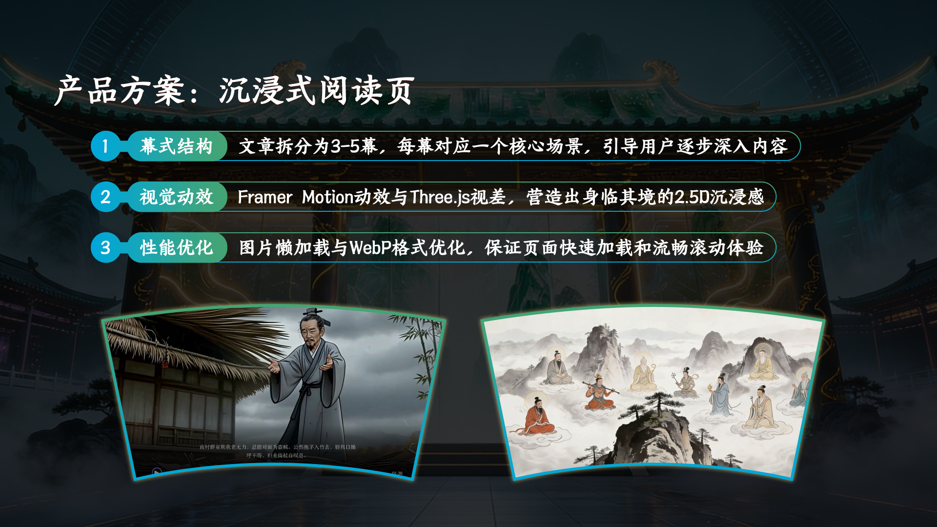 卷里寻踪画板 9