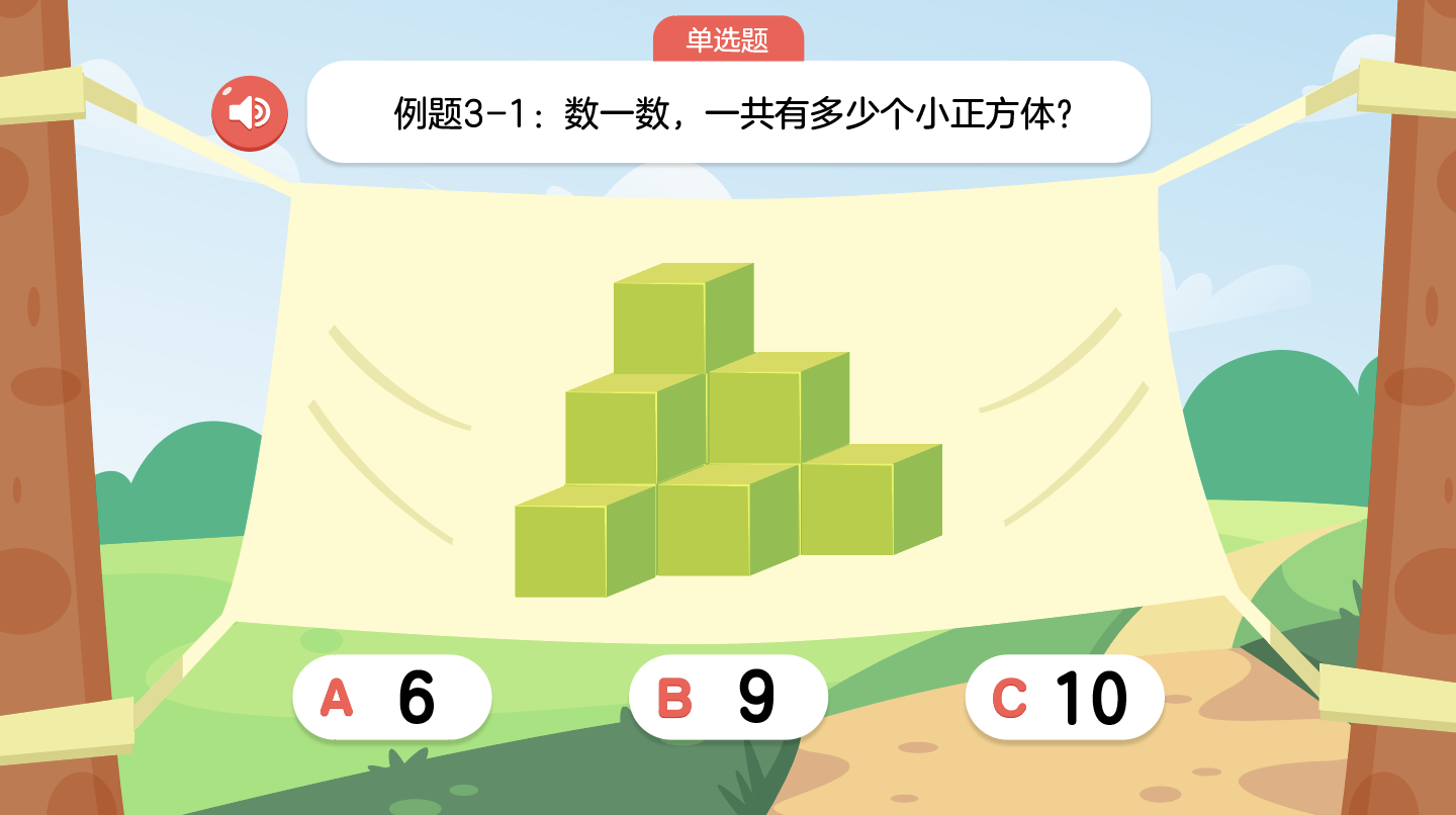 课程产品课件设计 02