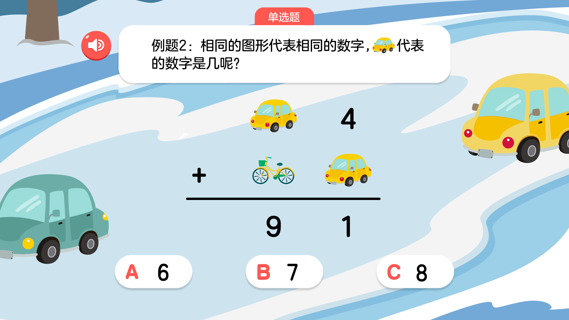 课程产品课件设计 03