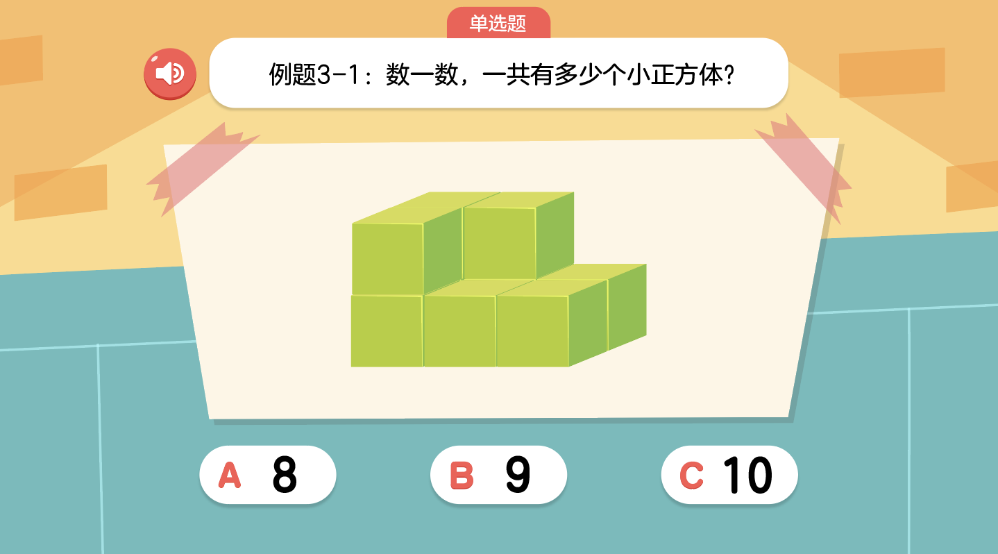 课程产品课件设计 04