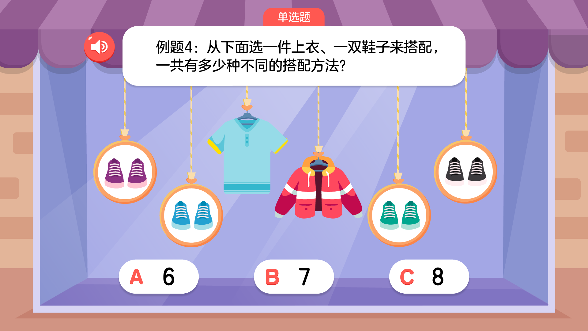 课程产品课件设计 05