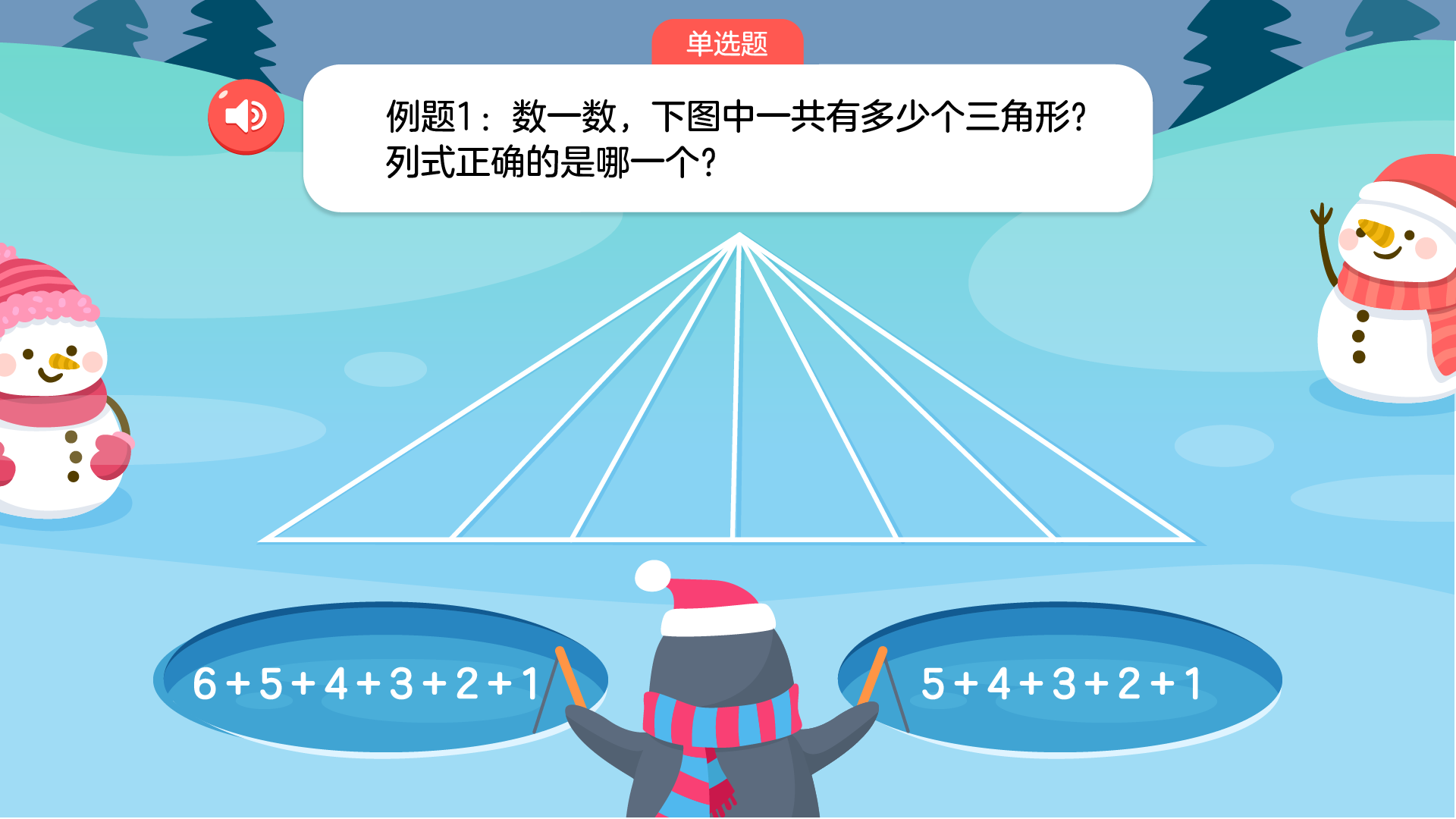 课程产品课件设计 07