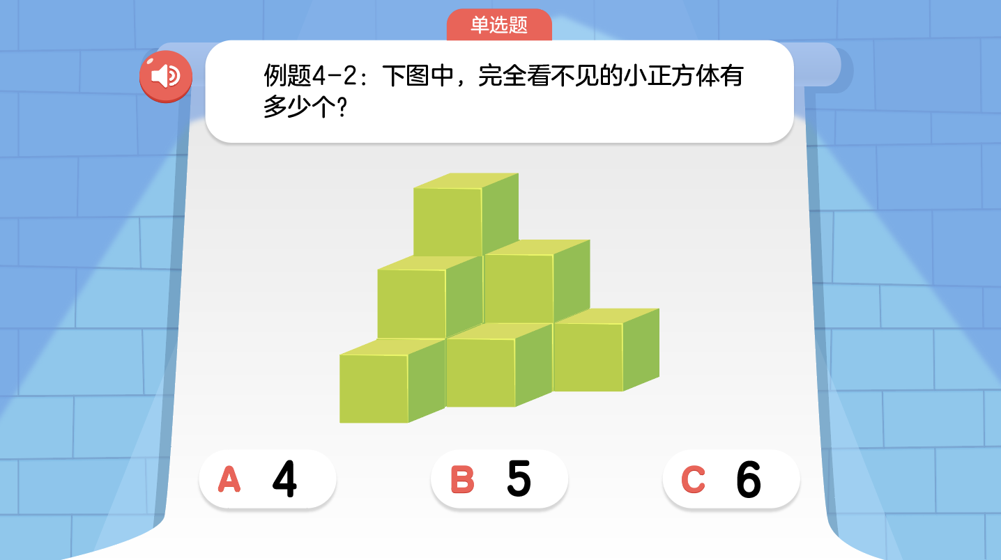 课程产品课件设计 08