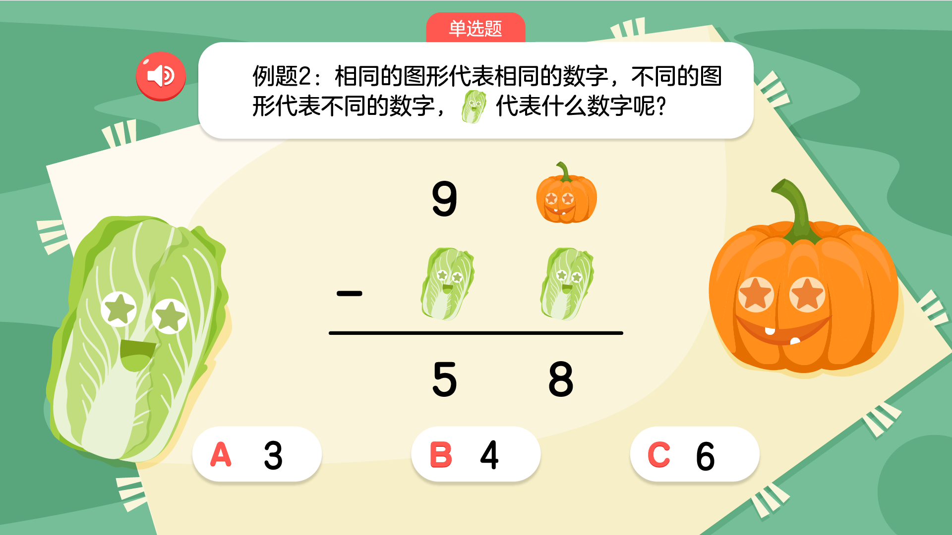 课程产品课件设计 09