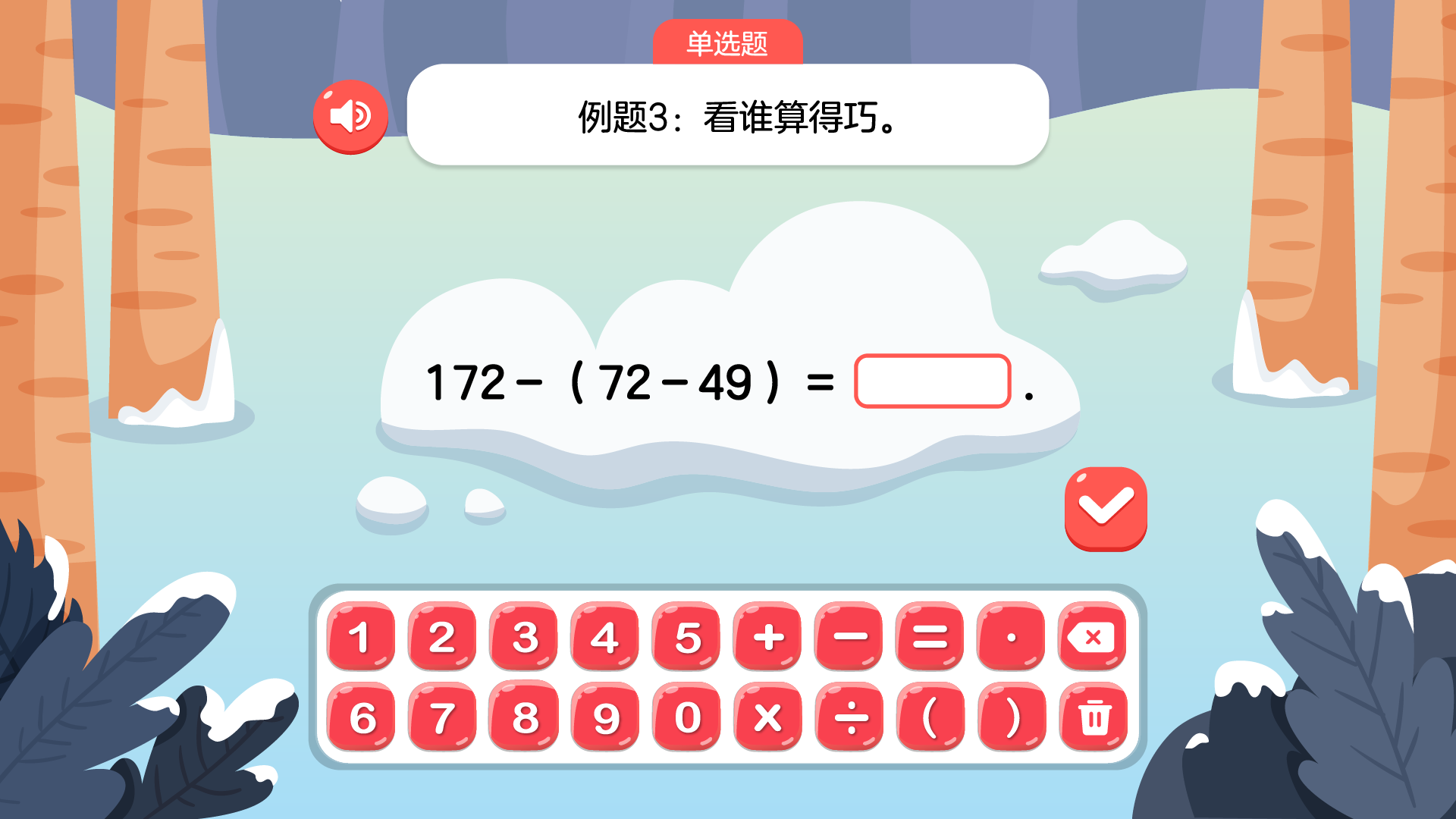 课程产品课件设计 10