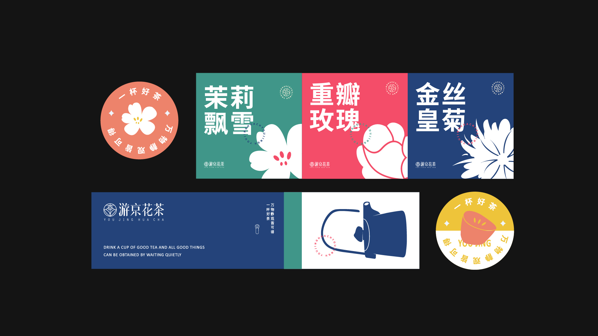 游京花茶 10