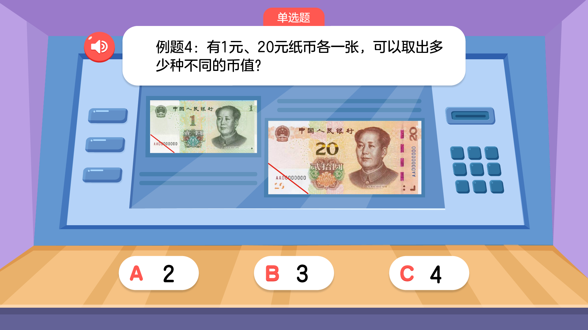 课程产品课件设计 11