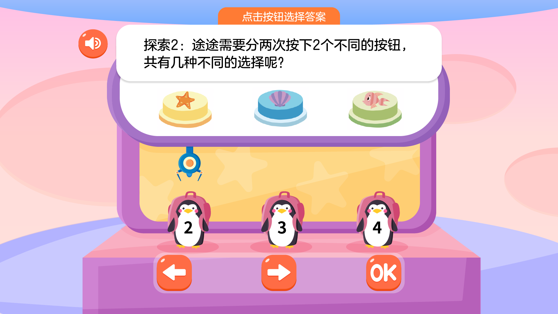 课程产品课件设计 12