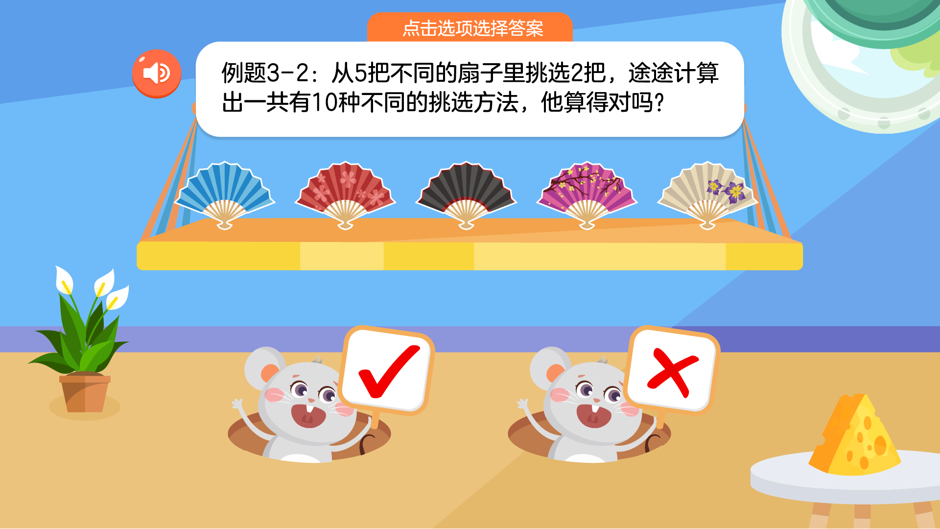 课程产品课件设计 13