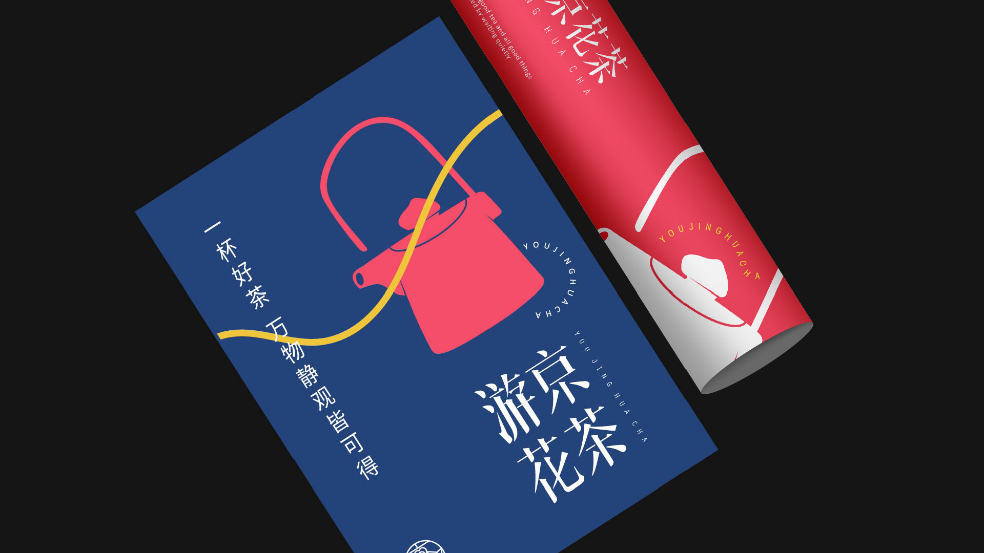 游京花茶 15