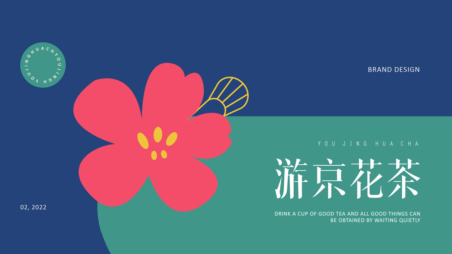 游京花茶